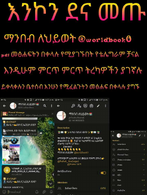 ኑ ሀገሬን እናዋልዳት.pdf